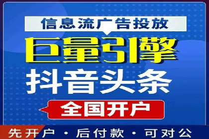 电商平台渠道开户返点收益